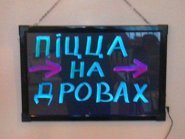 Флэш доска светодиодная .